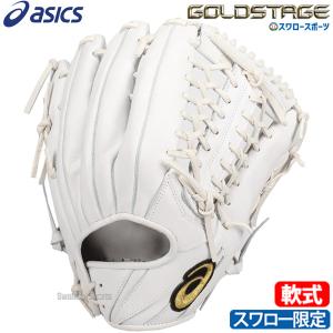 adidas アディダス　軟式　外野用　 グローブ adidas アディダス 野球 軟式グラブ グローブ 外野手用 中学生
