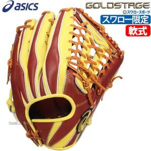 ASICS 野球グローブ 右投げ用　大谷翔平モデル ゴールドステージ アシックス 軟式グローブ 大谷翔平モデル 外