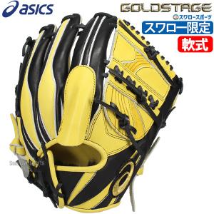 【ほぼ新品】アシックス　ゴールドステージ　軟式オーダーグローブ　ダルビッシュ型 Amazon | 野球 アシックス 軟式グローブ プロモデル 選手モデル
