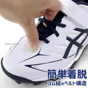 【タフトーのみ可】野球 アシックス スパイク ...の詳細画像2