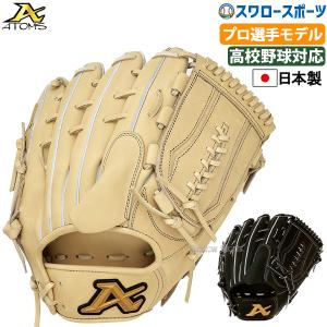 ASICS アシックス 野球 軟式グラブ グローブ 投手用 大谷選手