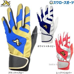 2026年7月】バッティンググローブ プロ野球選手モデル（MIZUNO