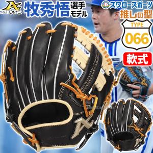 アトムズ ATOMS 硬式・軟式 トレーニンググラブ Global Line 和 アトムズ ATOMS 硬式・軟式 トレーニンググラブ Global Line 和