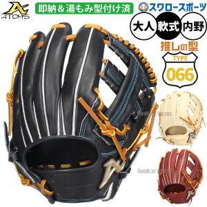 久保田スラッガー（KUBOTA SLUGGER） 野球 軟式グローブ 軟式 グローブ