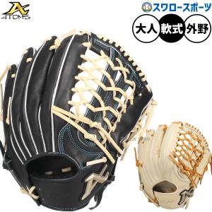 アトムズ ATOMS 硬式・軟式 トレーニンググラブ Global Line 和牛革