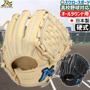 アトムズ ATOMS 硬式 内野手用グローブ AKG-JS4+ 5049 アトムズ ATOMS 硬式 内野手用グローブ AKG-JS4+ 5049 : ピンチ