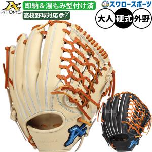 Victus（ビクタス） 野球 バット 軟式用 木製 バット 軟式木製バット