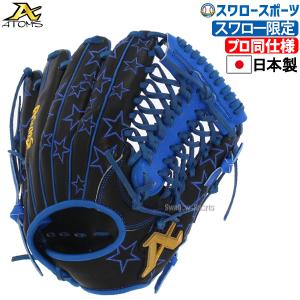 2021 新作】 【5/28まで出品】牧モデル ATOMS アトムズ 硬式用 グラブ
