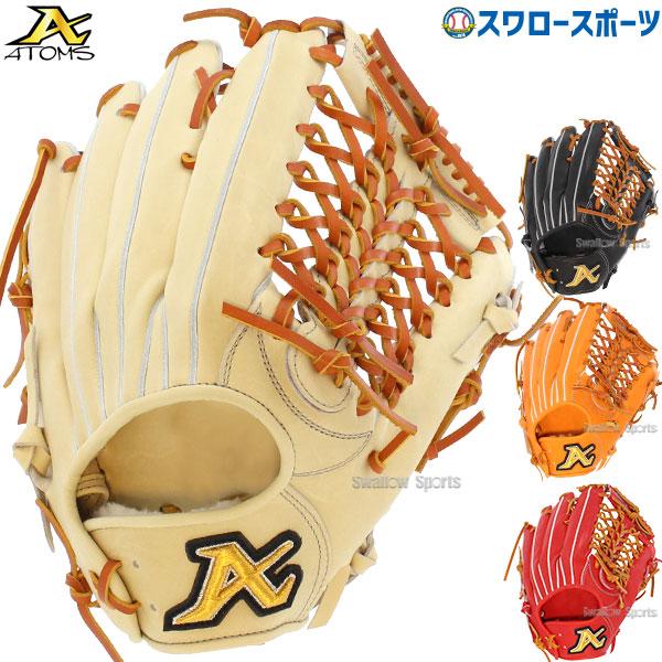 野球 ATOMS アトムズ 硬式用 グローブ グラブ 硬式グローブ 高校野球対応アドバンスライン 外...