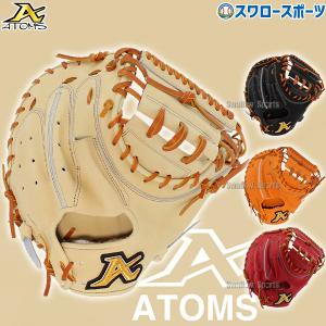 野球 ATOMS アトムズ 硬式用 キャッチャーミット アドバンスライン キャッチャー 捕手用 AKG-GT22 (AKG-12) 野球用品 スワロースポ｜swallow4860jp