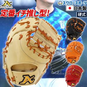 【大幅値下げ】Wilson 硬式ファーストミット 硬式 ファースト ミット Wilson Staff 7L型 ウィルソン(Wilson