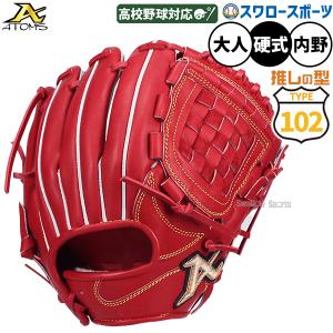 ザナックス 野球 グローブ 硬式 トラスト 硬式グローブ グラブ 硬式用
