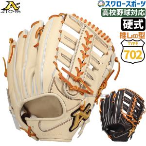 ATOMS アトムズ(ATOMS) AKG702 DBR 野球 グラブ 硬式 限定KIP ATOMS アトムズ(ATOMS) AKG702 DBR 野球 グラブ 硬式 限定KIP