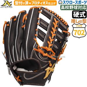 型付け済み 話題のトレジャー 硬式野球グローブ 黒 型付け済み 今話題のトレジャー 型付け済み 硬式野球グローブ 黒