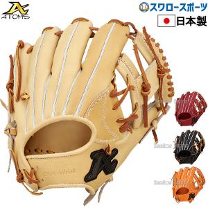 野球 ATOMS アトムズ 硬式用 グローブ 硬式グローブ 高校野球対応 グラブ プロフェッショナル ライン プラス 内野 内野手用 H6型 DB2型 APL-UR026+ 右投用 野球｜swallow4860jp