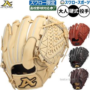 ASICS（アシックス） グローブ 大人 一般 ユニセックス 硬式用