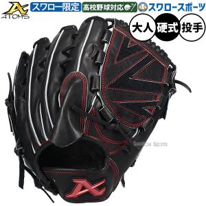 FIRES 野球 ファイヤーズ 硬式グローブ グラブ 硬式 ピッチャー用 投手