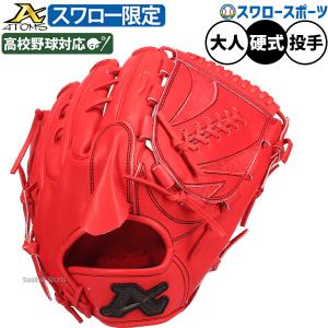 MIZUNO（ミズノ） 野球 グローブ 硬式 グローバルエリート 號 SAKEBI