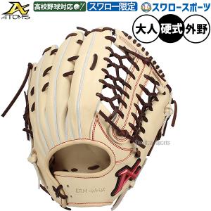 ATOMS 野球 アトムズ 硬式グローブ グラブ NEO GLOBAL LINE 右投用 左
