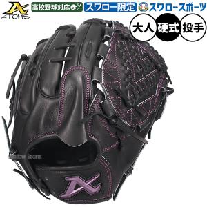 MIZUNO（ミズノ） ミズノプロ 硬式グラブ 限定 30周年記念モデル 内