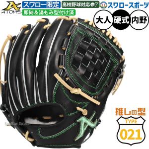 NIKE（ナイキ） 硬式グローブ 投手用 岩隈モデル : TAKENAKA-SPORTS