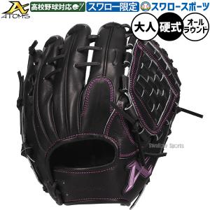 2026年5月】硬式内野用グローブバスケットウェブのおすすめ人気