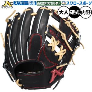 ATOMS 硬式グラブ 限定 アトムズ プロフェッショナルライン＋