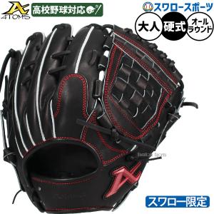 adidas（アディダス） 野球 硬式グラブ/グローブ 内野手用 高校野球