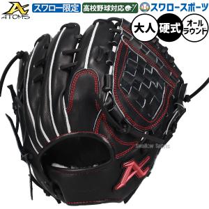 adidas アディダス 硬式グラブ 西岡 剛選手モデル プロフェッショナル