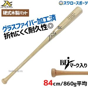 ディオ 硬式 大人 一般 木製バット（BFJマーク） 野球 7090 : ピンチ