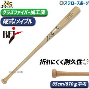 シュアプレイ（SURE PLAY） 野球 限定 硬式木製バット DeNA