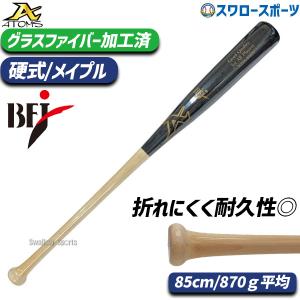 ATOMS アトムズ バット メンズ レディース 硬式 木製 バット 84cm 850g