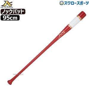 デサント(DESCENTE) 硬式用 木製短尺ノックバット 82cm【野球・ソフト