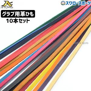 アトムズ グラブ修理用レース 10本の買取情報