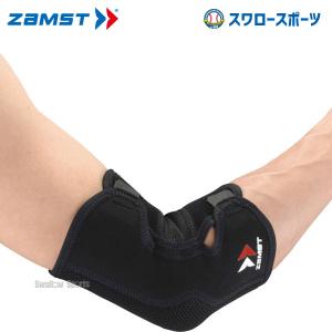 ＼2(日)最大ポイント16倍／ 野球 ザムスト ZAMST 腕・肩部サポーター エルボースリーブ L 374603 設備・備品 野球部 野球用品 スワロースポーツ｜swallow4860jp