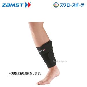 ＼2(日)最大ポイント16倍／ 野球 ザムスト ZAMST 足部サポーター SP-1 左Lサイズ 377213 設備・備品 野球部 野球用品 スワロースポーツ｜swallow4860jp