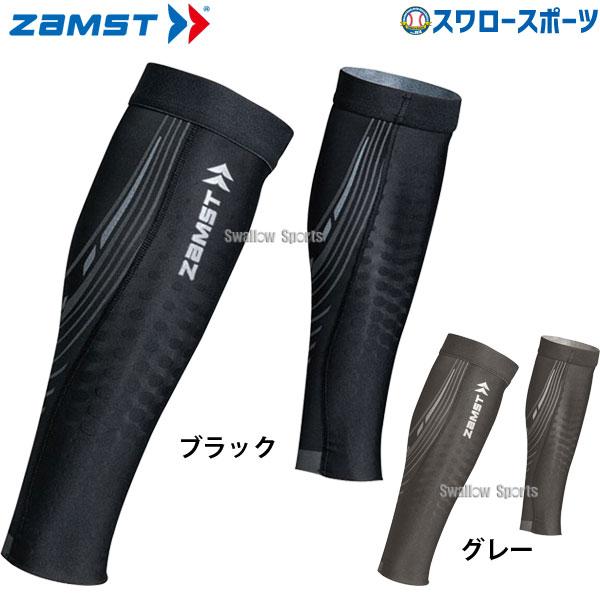 野球 ザムスト 足部サポーター プレシオーネ カーフ ふくらはぎ用スリーブ 両足入り Z-PCALF...