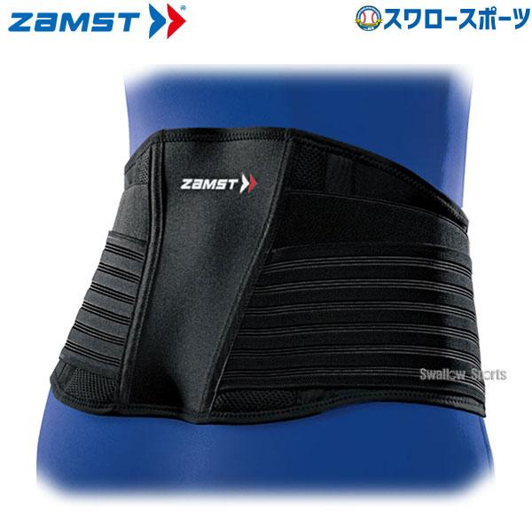 野球 ザムスト 腰用サポーター ZW-7 ZAMST 野球用品 スワロースポーツ