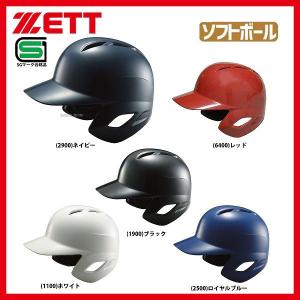 ゼット ZETT ソフトボール用 バッティング ヘルメット BHL570 SGマーク対応商品 ヘルメット 両耳 ZETT 野球部 部活 夏季大会 メンズ 野球用品 スワロー