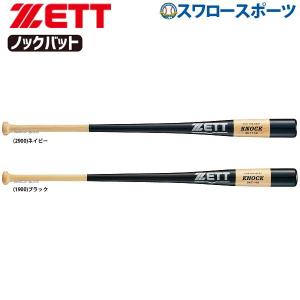 シュアプレイ（SURE PLAY） 野球 バット 木製 ノックバット 91cm SBT