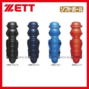 ゼット レディース ソフトボール キャッチャー用 レガーツ