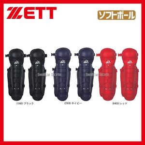 ゼット ZETT 少年 ソフトボール レガーツ BLL5240 キャッチャー防具