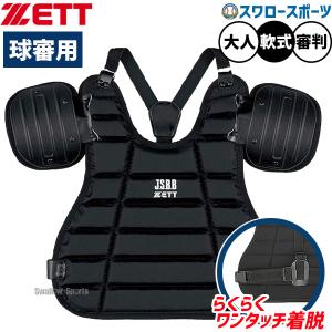 【軟式用ヘルメット】ミズノ右打者用2個・ゼット左打者用1個の3個セット　ネイビー MIZUNO（ミズノ） 野球 ヘルメット 両耳 軟式 右打者 左打者兼用 一般