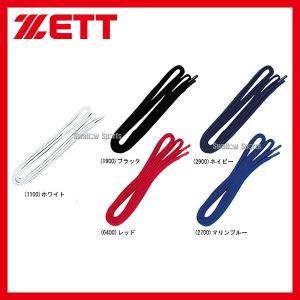 野球 ゼット ZETT シューレース BX393 ZETT 野球部 野球用品