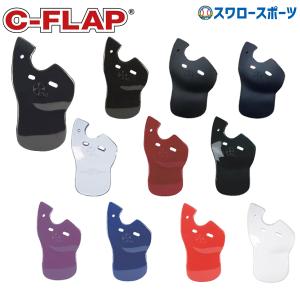 C-FLAP (Cフラップ) 打者用 フェイス プロテクター フェイスガード RHBM 右打ち LHBM 左打ち｜swallow4860jp