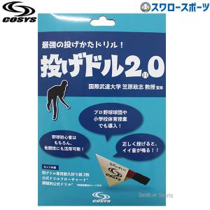 FLECHA フレーチャ 投球練習ギア : スポーツショップまなべ - 通販
