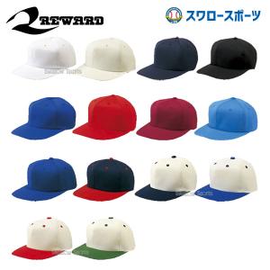 レワード レギュラーニットキャップ CP-01 野球用品 スワロースポーツ