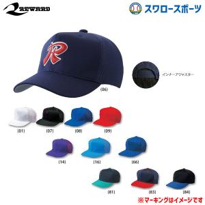 レワード 半メッシュキャップ CP-14 野球用品 スワロースポーツの商品画像