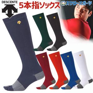 21%OFF 野球 デサント ベ―スボ―ル 5本指 五本指 カラ―ソックス