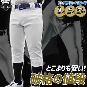 31%OFF 野球 デサント ユニフォームパンツ ズボン 大人